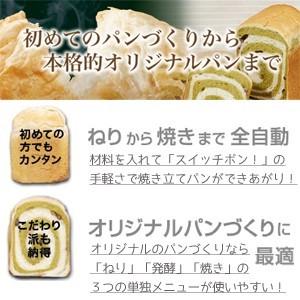エムケー精工 自動ホームベーカリー ふっくらパン屋さん 1斤用 HBK