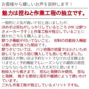 エムケー精工 自動ホームベーカリー ふっくらパン屋さん 1斤用 HBK