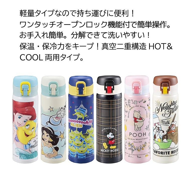 水筒 ディズニー ワンタッチパーソナルボトル500ml くらし屋 Paypayモール店 通販 Paypayモール