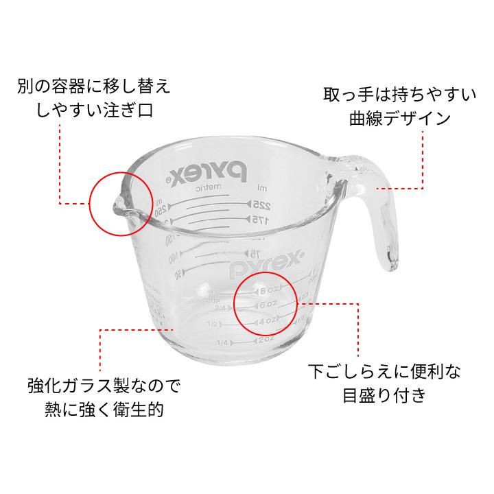 PYREX（パイレックス） メジャーカップ 250ml WL CP-8650 : くらし屋