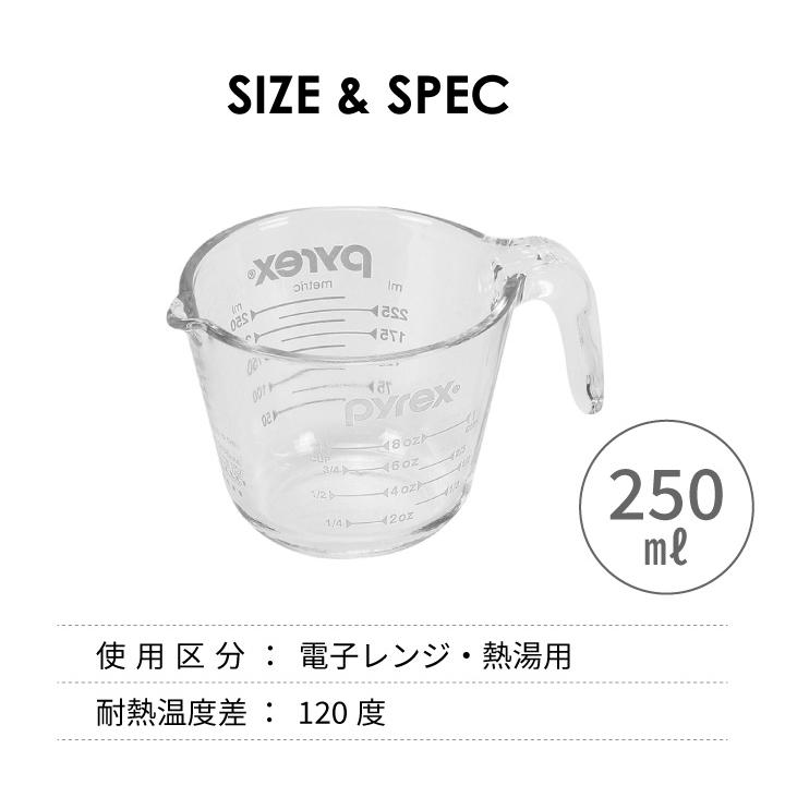 PYREX メジャーカップ 250ml WL CP-8650 : くらし屋 Yahoo PYREX メジャーカップ 250ml WL CP-8650 : くらし屋 Yahoo