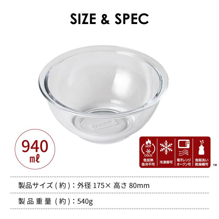★取引終了確認用★パイレックス ボウル 楽天市場】PYREX ボウル 940ml 耐熱ガラス パイレックス （ ガラス