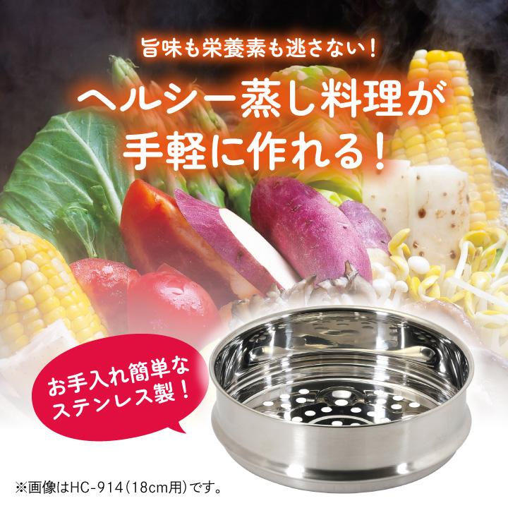 パール金属 ステンレス製 簡単蒸し器 18cm用 HC-914 フライパン 鍋 の