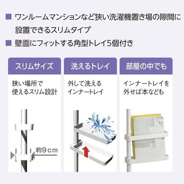 つっぱり式 スリムラック TSR2-W 便利収納 同梱不可 : くらし屋 Yahoo