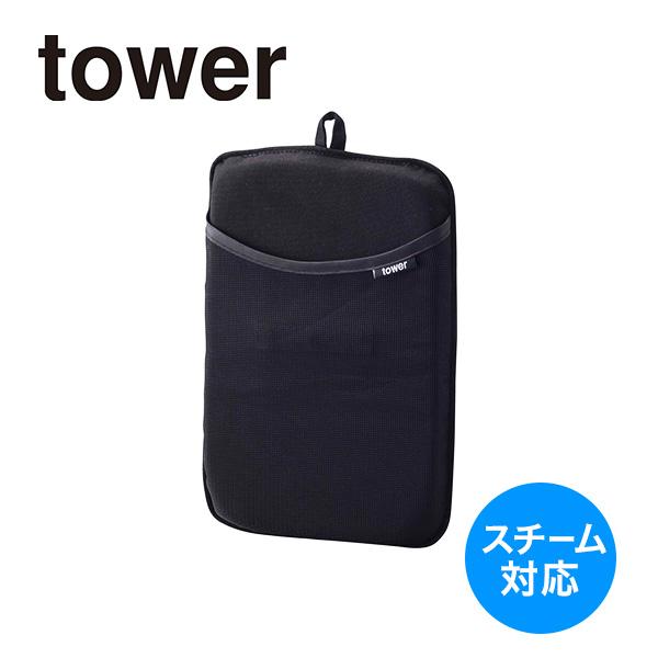 tower  アイロンミトン 3360  ブラック 山崎実業｜kurashiya