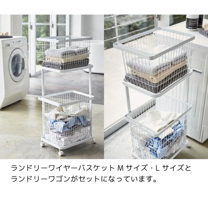 tower ランドリーワゴンセット tower ランドリーワゴン＋バスケット タワー セット 山崎実業 3