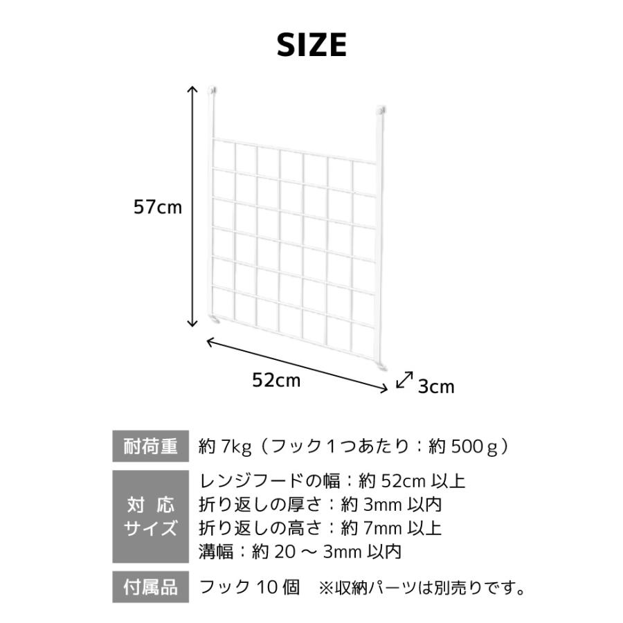 tower レンジフードメッシュパネル｜kurashiya｜11