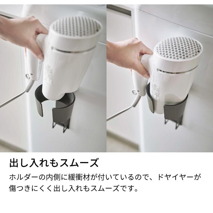 マグネットドライヤーホルダー タワー 山崎実業 Tower ホルダー モデル着用 注目アイテム ドライヤー ブラック ホワイト 5391 ドライヤースタンド 5392