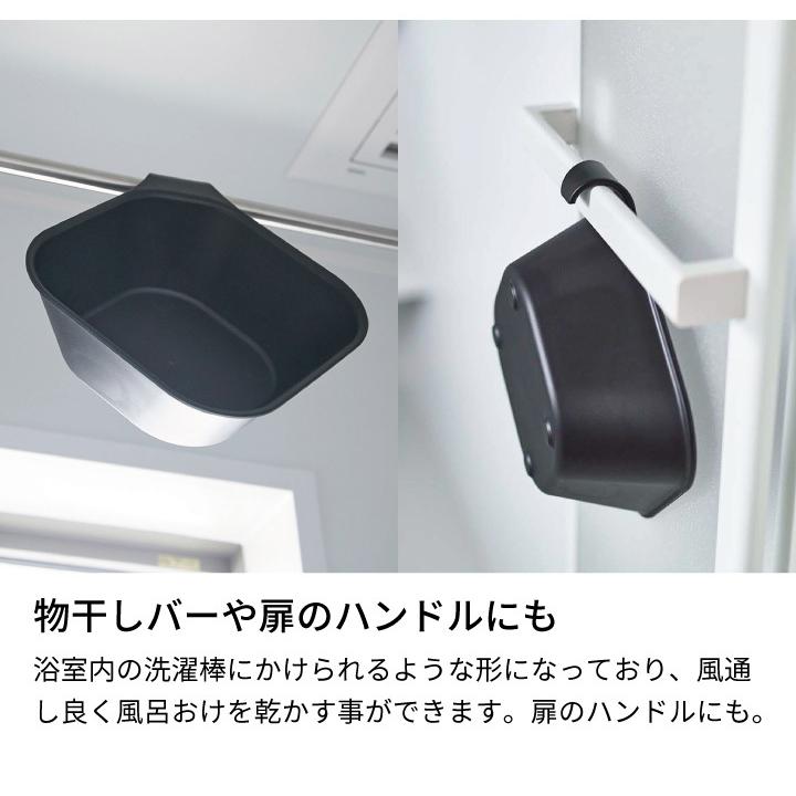 マグネット 引っ掛け湯おけ タワー 山崎実業 Tower 風呂桶 洗面器 ブラック 収納 5379 品質満点 ホワイト 5378 壁掛け