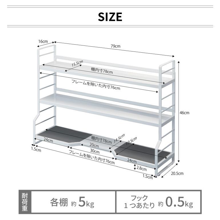 コンロ奥ラック 3段 タワー 山崎実業 tower ブラック ホワイト 3593 3594｜kurashiya｜11