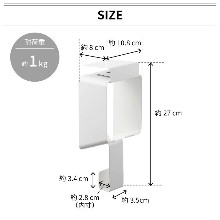 棚下ドライヤーホルダー タワー 山崎実業 tower ドライヤーホルダー ドライヤー 収納 ドライヤー入れ ホワイト ブラック 5659 5660｜kurashiya｜14