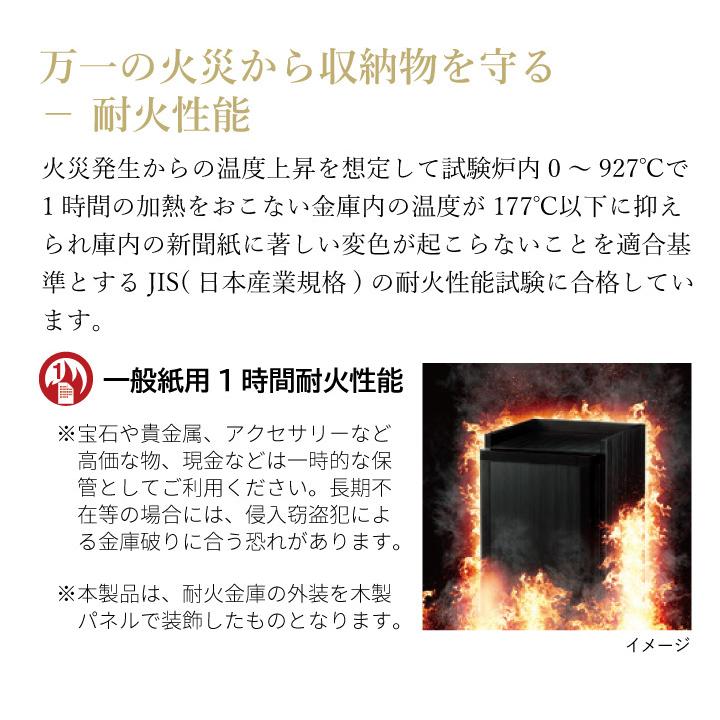 インテリアデザイン耐火金庫 インペリアル ONS-IMPWの画像
