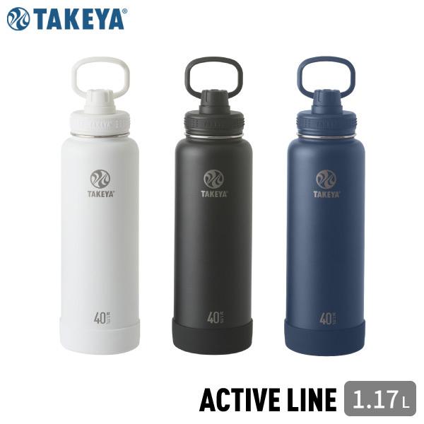 タケヤフラスクアクティブライン 1.17L