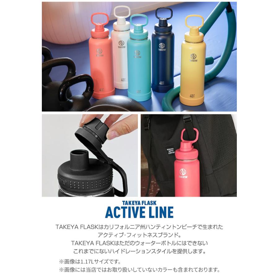 やす商品 TAKEYA FLASK タケヤフラスクアクティブライン 1.17L : くらし屋 Yahoo