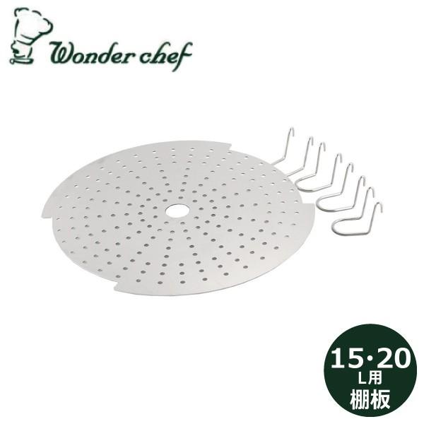 PD/NPD 15/20L用棚板 710055