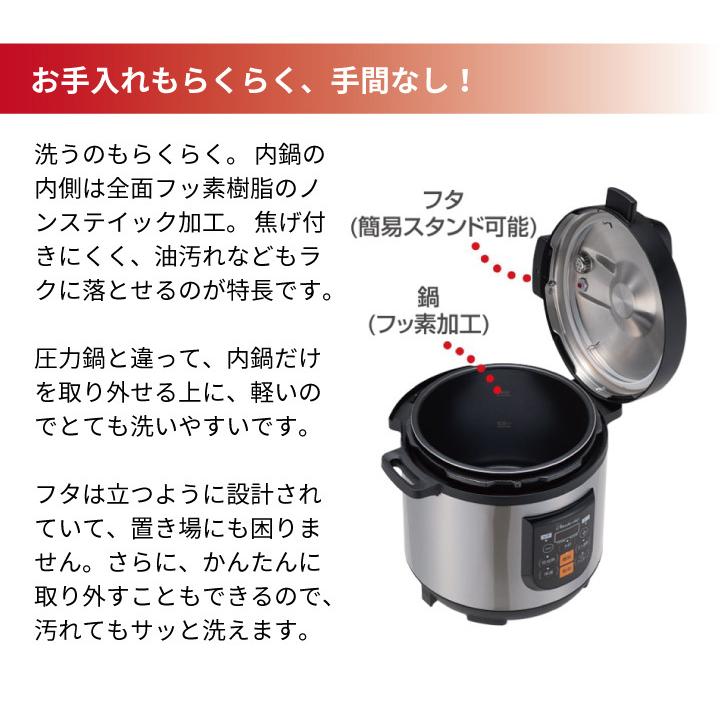 ワンダーシェフ マイコン電気圧力鍋 楽ポンプロ 8L OEDF80 : くらし屋