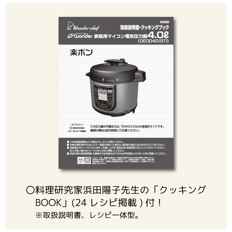 期間限定!パッキン・カレーレシピ付き ワンダーシェフ マイコン電気圧力鍋 楽ポン 4.0L スターターセット OEDD40(ST) 同梱不可 :163-9717300:くらし屋 Yahoo!ショッピング店 - 通販 - Yahoo!ショッピング 期間限定!パッキン・カレーレシピ付き ワンダーシェフ マイコン電気圧力鍋 楽ポン 4.0L スターターセット OEDD40(ST) 同梱不可 :163-9717300:くらし屋 Yahoo!ショッピング店 - 通販 - Yahoo!ショッピング