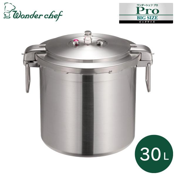 ワンダーシェフ 業務用圧力鍋 ビッグサイズ 30L 610508 同梱不可 IH