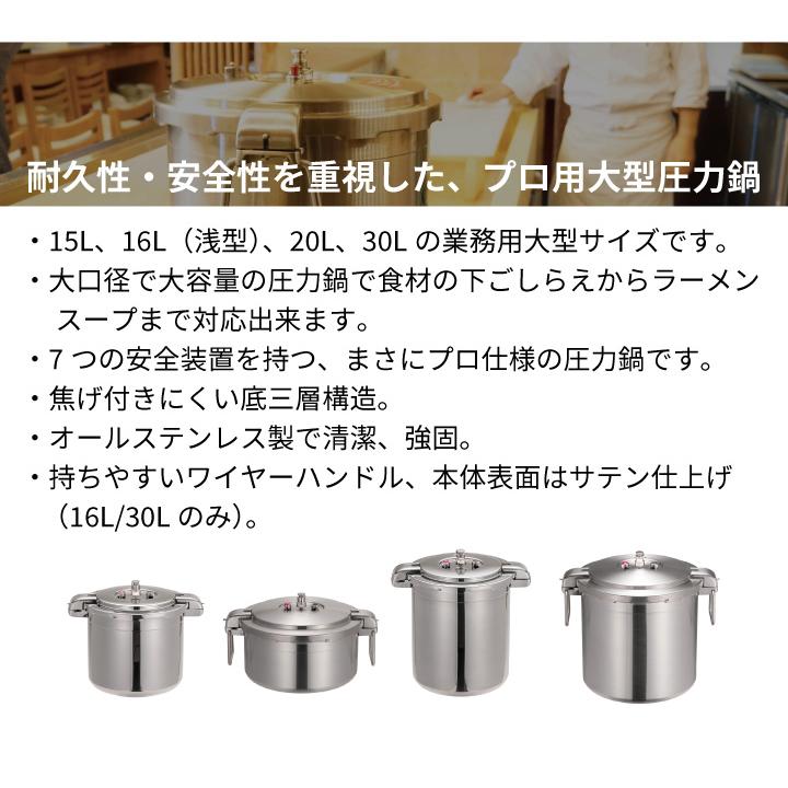 ワンダーシェフ 業務用圧力鍋 ビッグサイズ 30L 610508 同梱不可 ワンダーシェフ 業務用圧力鍋 ビッグサイズ 30L 610508 同梱不可