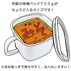 角型みそポット N-KP 富士ホーロー 琺瑯 保存容器|kurashiya|02
