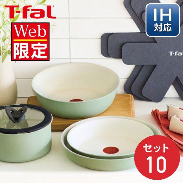 インジニオ・ネオ ティファール T-fal IHパレットアミ ミントグリーン