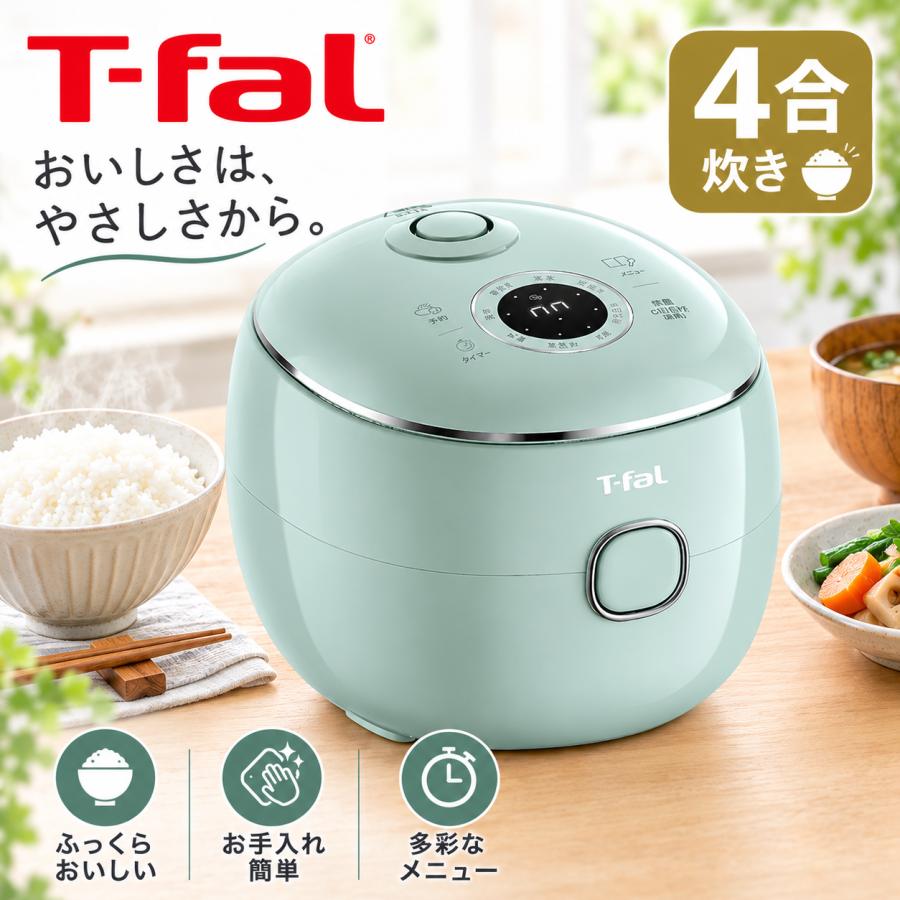予約受付中※2026年9月29日より順次発送 ティファール ザ・ポップ マイコン式炊飯器 4合 ミントブルー RK5354J0 70周年 水切りマットプレゼント中
