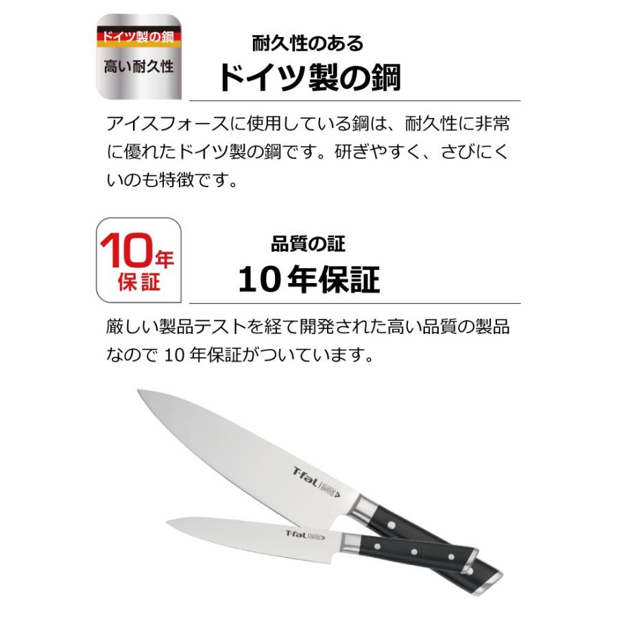 T-fal（ティファール） アイスフォース シェフナイフ 18cm K24201