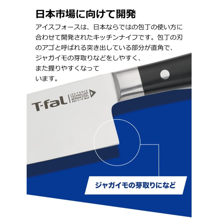 T-fal（ティファール） アイスフォース シェフナイフ 18cm K24201