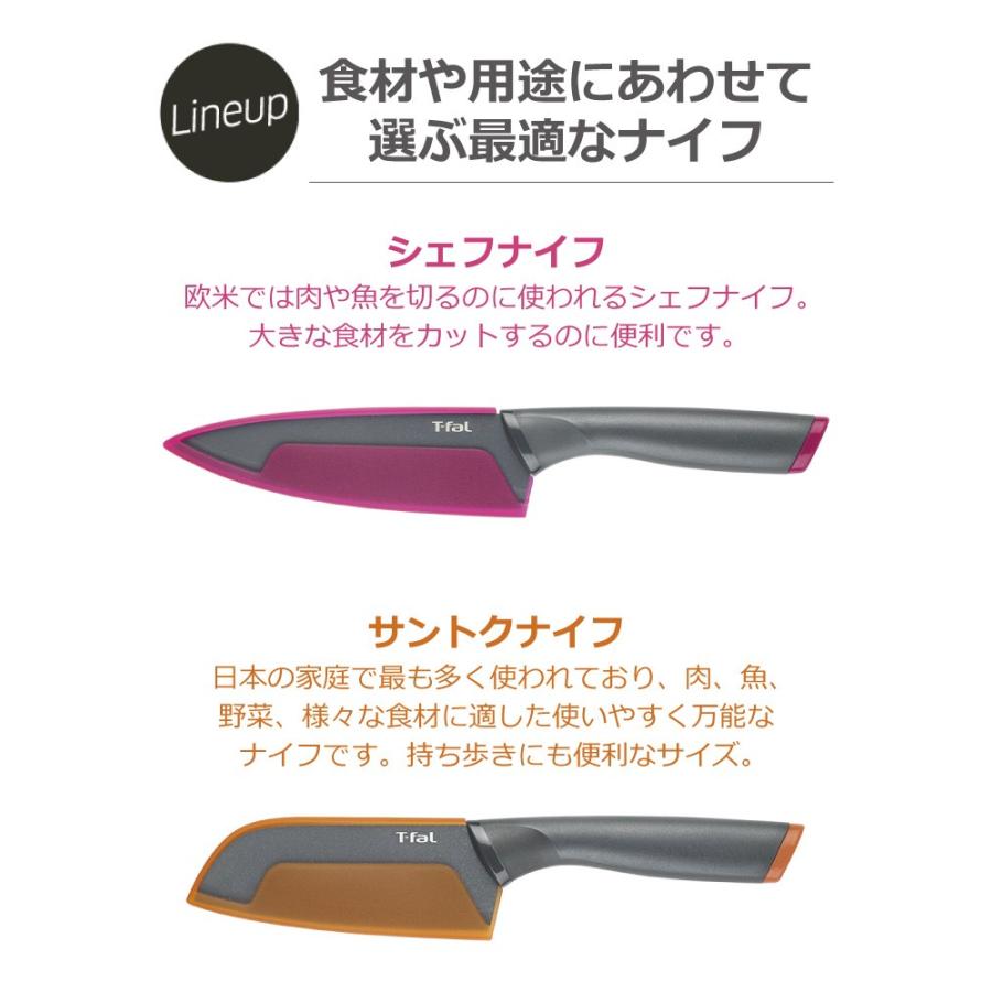 T-fal（ティファール） 包丁 フレッシュキッチン シェフナイフ 15cm