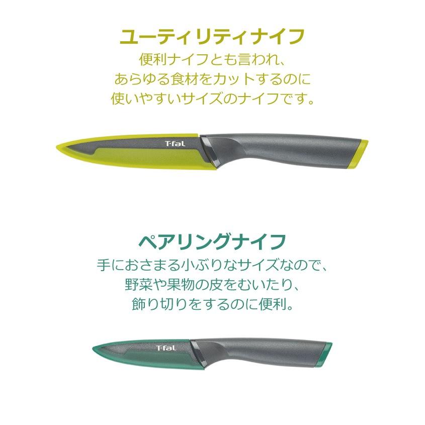 T-fal（ティファール） 包丁 フレッシュキッチン シェフナイフ 15cm