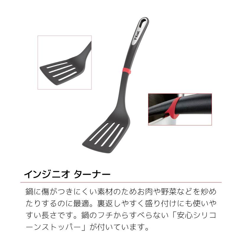 T-fal ティファール キッチンツール インジニオ 5点セット T-fal ティファール キッチンツール インジニオ 5点セット