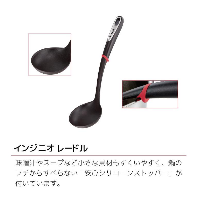 ティファール キッチンツール 8点セット 正規逆輸入品 インジニオ