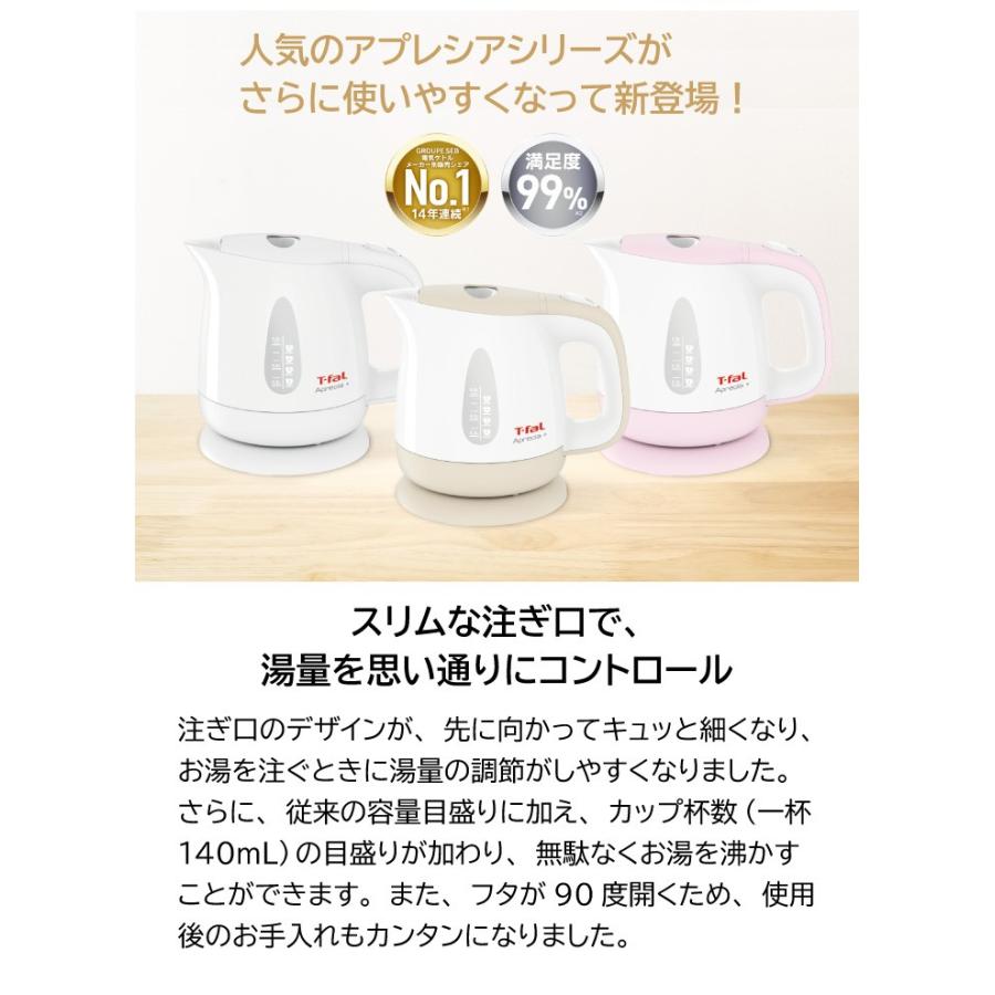 新製品 ティファール 電気ケトル アプレシア プラス カフェオレ Ko630ajp 0 8l くらし屋 Paypayモール店 通販 Paypayモール