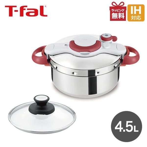 T-fal 圧力鍋　クリプソミニットイージー4.5L　ルビーレッド T-fal（ティファール） クリプソ ミニットイージー ルビーレッド 4.5L