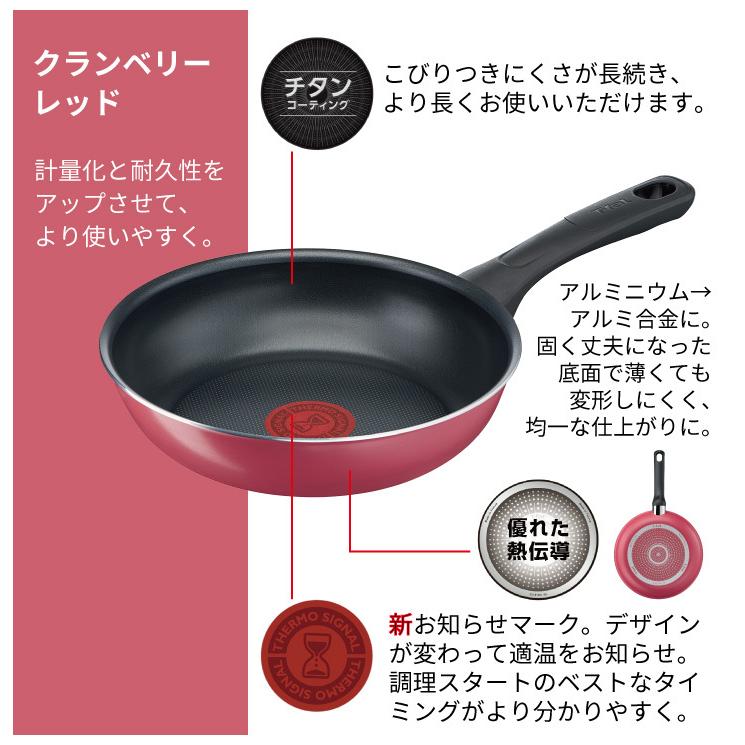 T-fal（ティファール） 爆買 クランベリーレッド フライパン 24cm