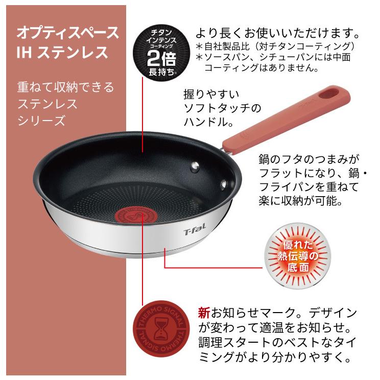 T-fal ティファール オプティスペースIH ステンレス T-fal ティファール オプティスペースIH ステンレス