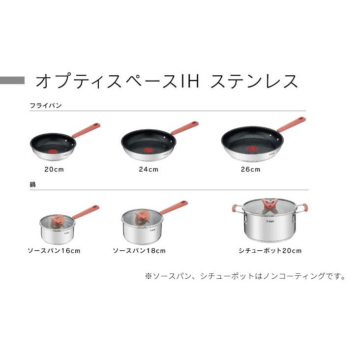 T-fal ティファール オプティスペースIH ステンレス T-fal ティファール オプティスペースIH ステンレス