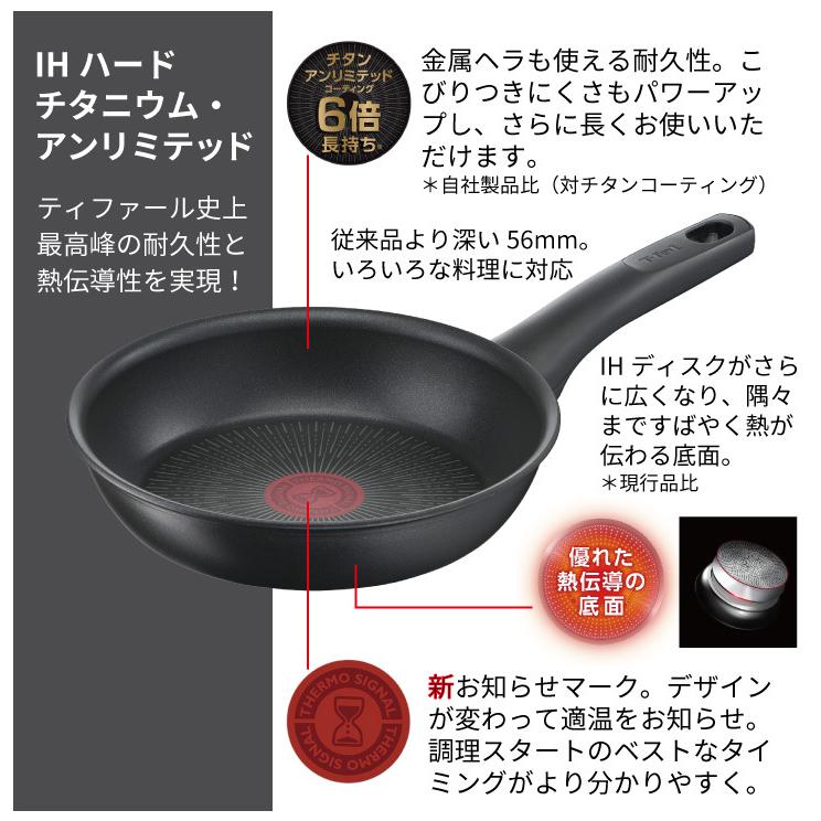 T-fal（ティファール） 爆買 IHハードチタニウム・アンリミテッド