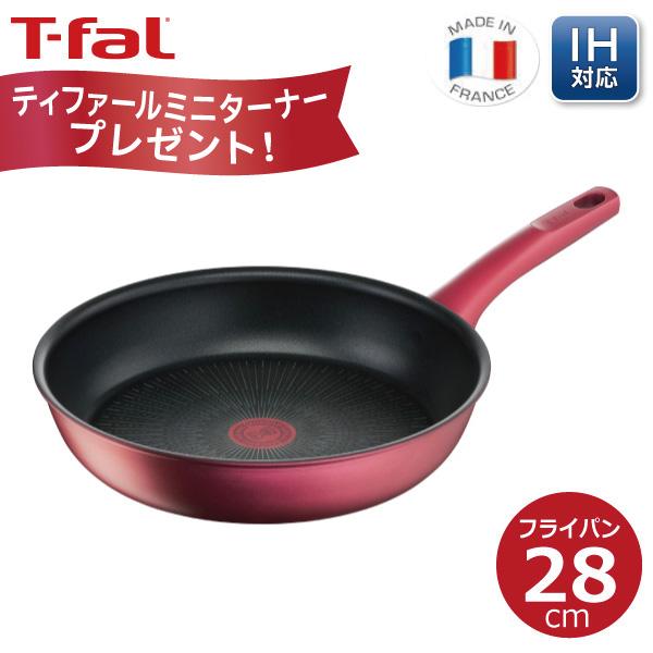 T-fal 数量限定ミニターナープレゼント ティファール IHルージュ