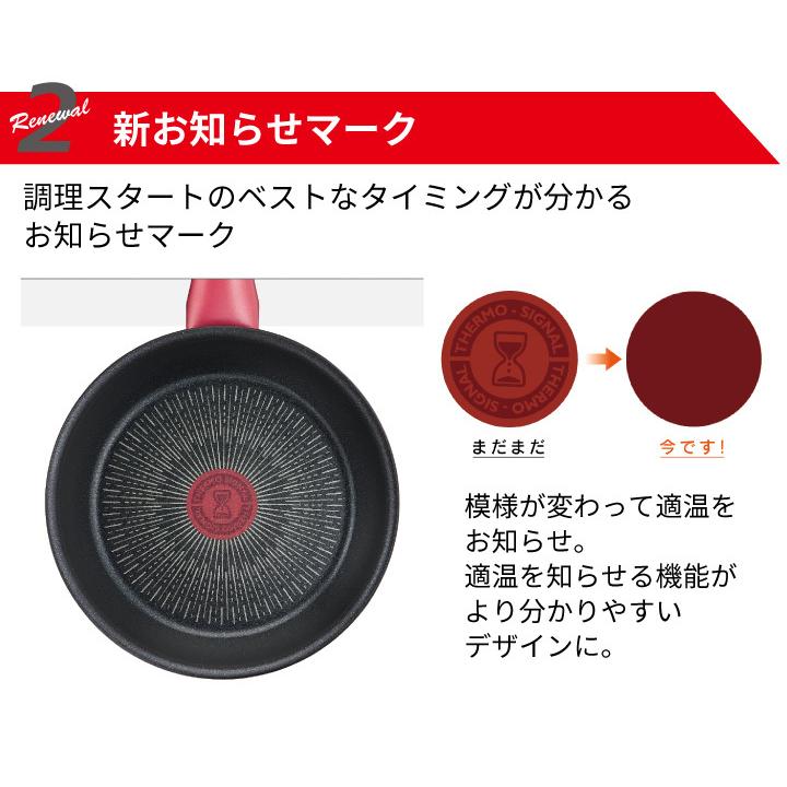 T-fal（ティファール） 数量限定ミニターナープレゼント！ IHルージュ