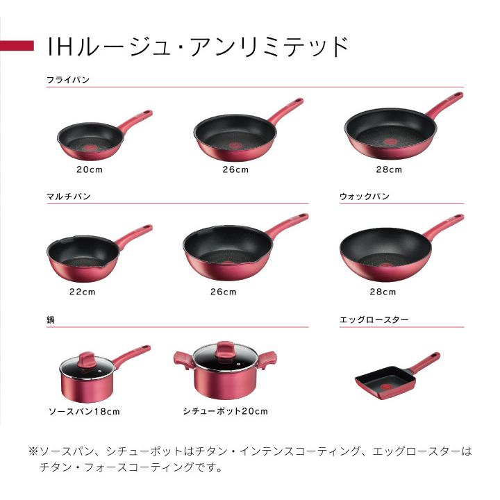 T-fal 数量限定ミニターナープレゼント!ティファール IH T-fal 数量限定ミニターナープレゼント!ティファール IH