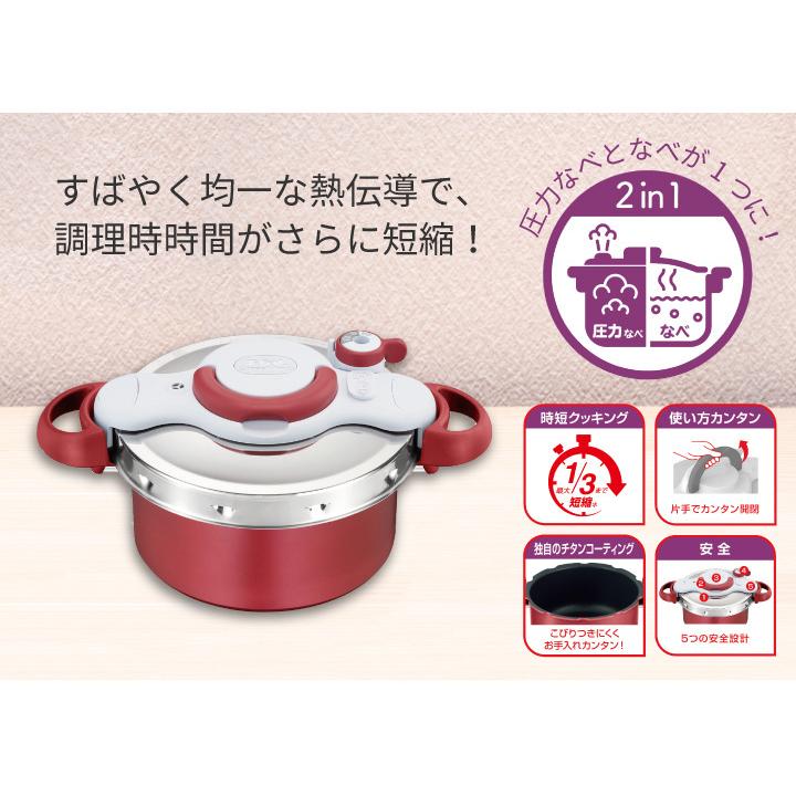クリプソ ミニット デュオ ティファール T-fal ルージュ 5.2L P4705132