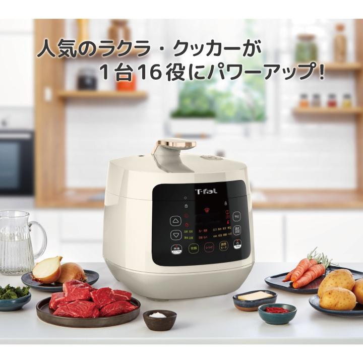 最大57％オフ！ ティファール T-fal ラクラ・クッカープラス