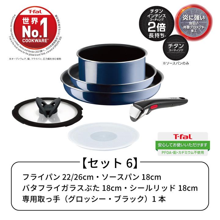 取っ手の取れるティファール 6セット インジニオ・ネオ フィグノワール インジニオ・ネオ 200円OFFクーポン発行中 取っ手の取れる