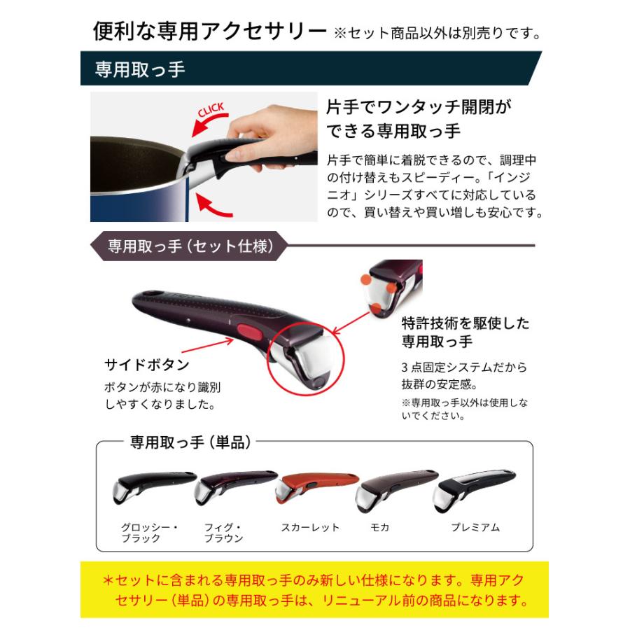 インジニオ・ネオ 取っ手の取れるティファール 鍋 フライパン インジニオ・ネオ 取っ手の取れるティファール 鍋 フライパン