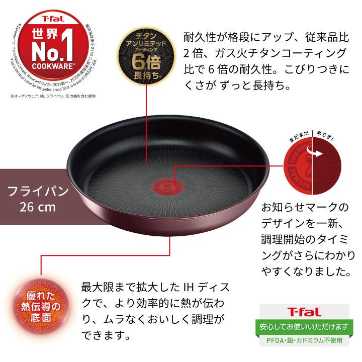 インジニオ・ネオ 取っ手の取れるティファール IHマロンブラウン