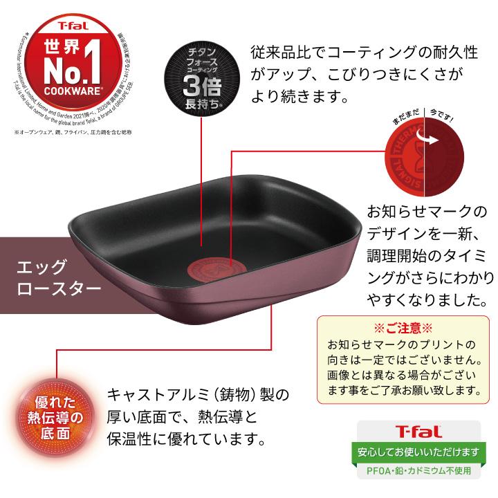 インジニオ・ネオ 取っ手の取れるティファール IHマロンブラウン インジニオ・ネオ 取っ手の取れるティファール IHマロンブラウン