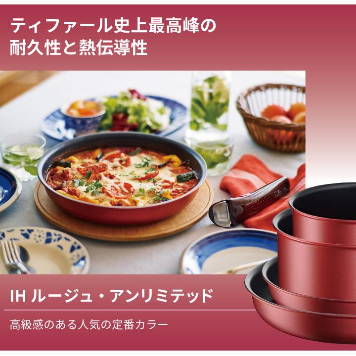インジニオ・ネオ 取っ手の取れるティファール IHルージュ インジニオ・ネオ 取っ手の取れるティファール IHルージュ