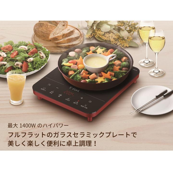 T-fal（ティファール） 期間限定 ふきんプレゼント中 卓上調理器 フル 