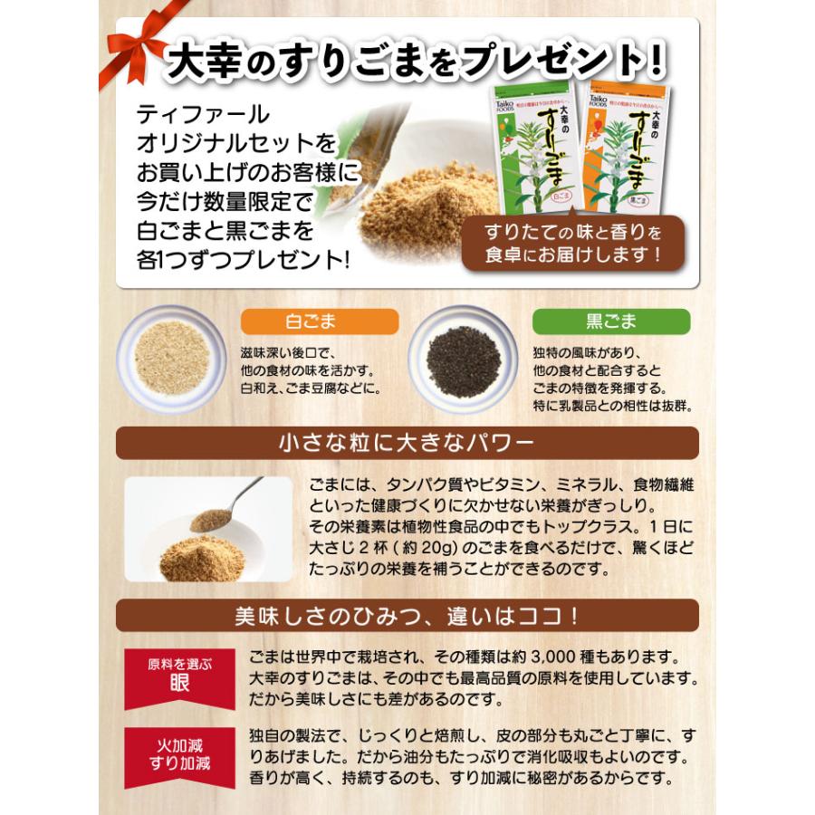 インジニオ・ネオ 今なら大幸のすりごまプレゼント くらし屋オリジナル